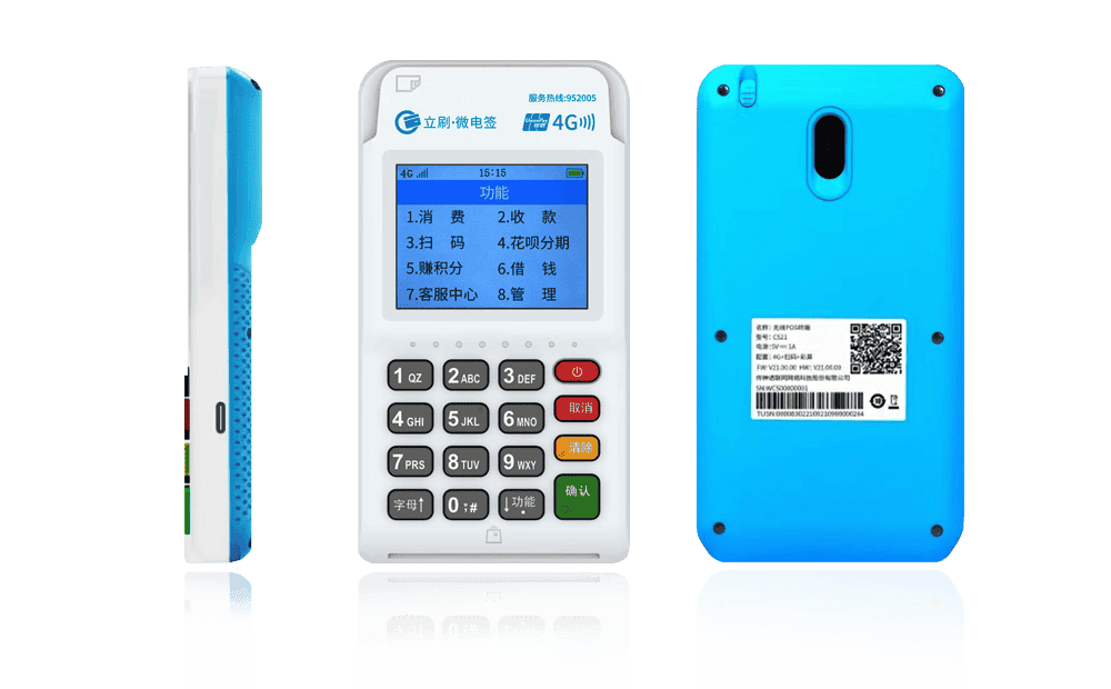 彭场镇立刷电签POS机